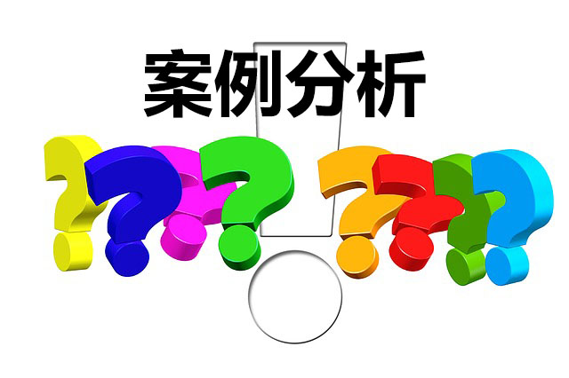 優(yōu)化同層組織分工模式，提升組織績(jī)效——某香料行業(yè)公司組織結(jié)構(gòu)優(yōu)化案例解析