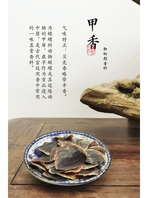 “神農(nóng)嘗百草”，教你用氣味元素分析法，習(xí)香、品香！