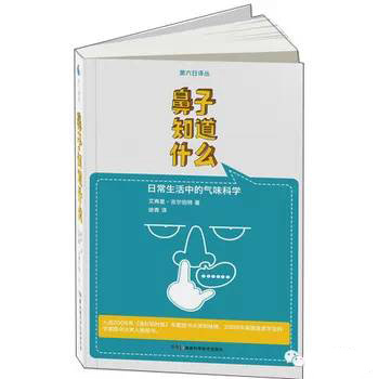 這些和調(diào)香有關(guān)的書(shū) 你讀過(guò)幾本？