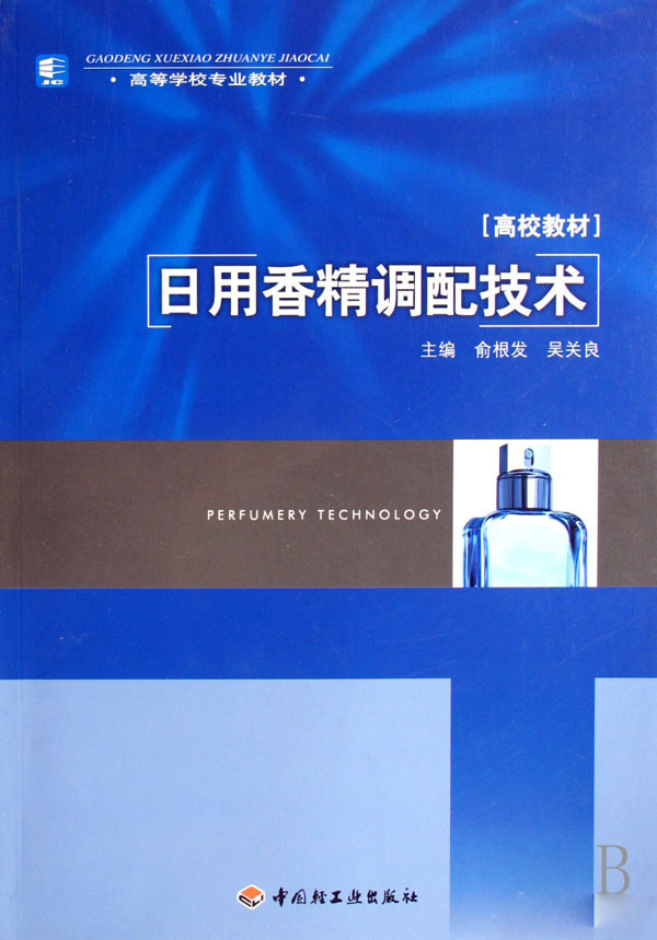 這些和調(diào)香有關(guān)的書(shū) 你讀過(guò)幾本？