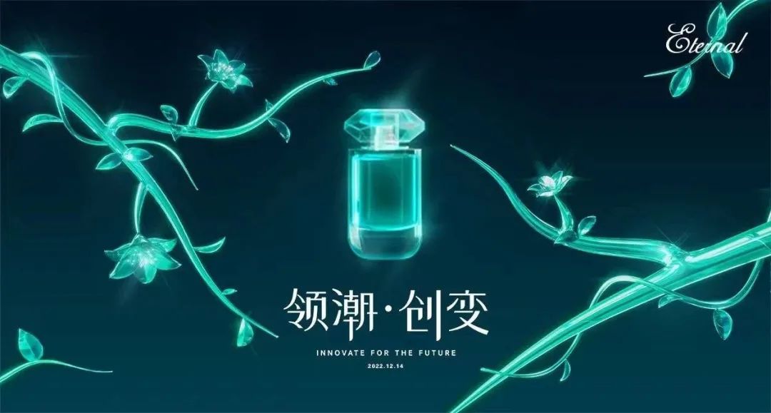 《2022中國香水行業(yè)研究白皮書》發(fā)布： 香氛新賽道發(fā)展迅速，“情緒療愈”成為消費重要關注點