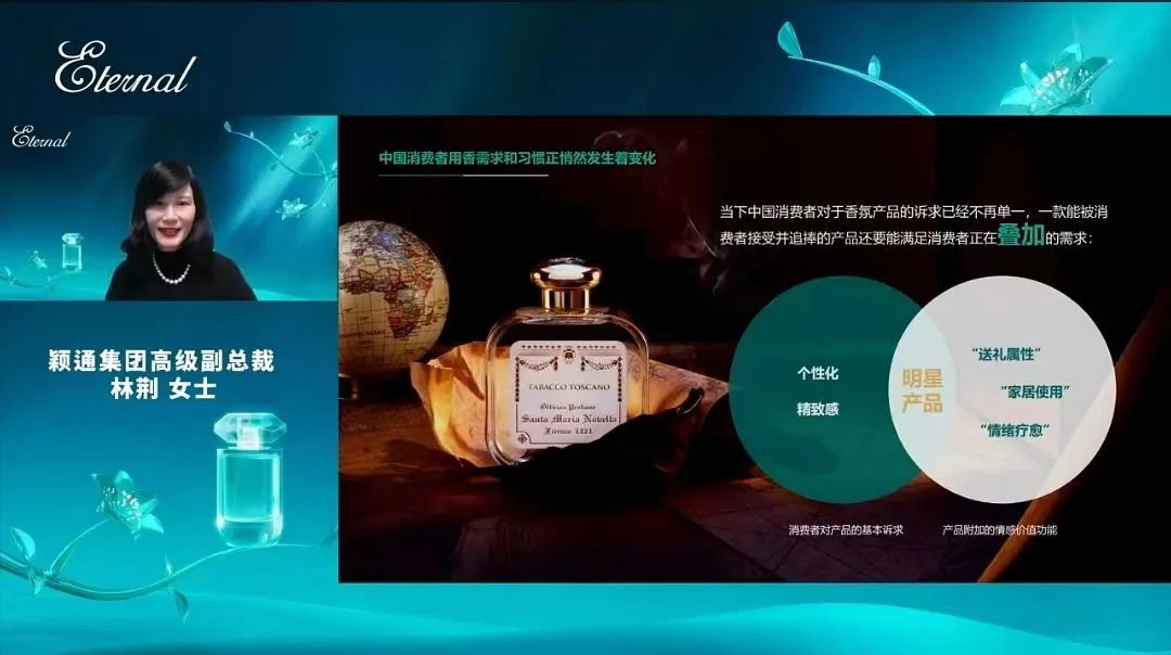 《2022中國(guó)香水行業(yè)研究白皮書(shū)》發(fā)布： 香氛新賽道發(fā)展迅速，“情緒療愈”成為消費(fèi)重要關(guān)注點(diǎn)