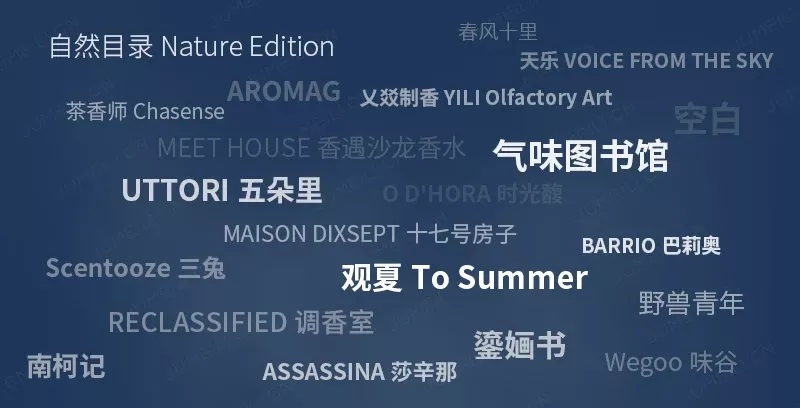 字節(jié)跳動(dòng)又進(jìn)軍新賽道，國(guó)產(chǎn)香水爆發(fā)潮真的來了